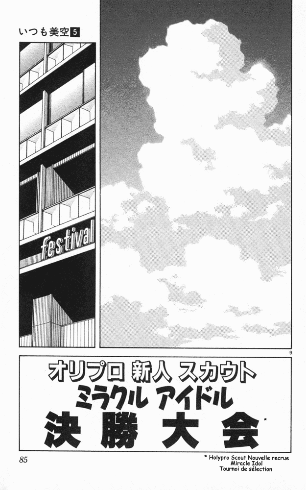 img Itsumo misora 9